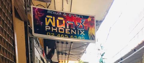 Phoenix Sauna