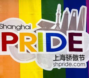 Stay at gay accommodations during gay pride in Shanghai!