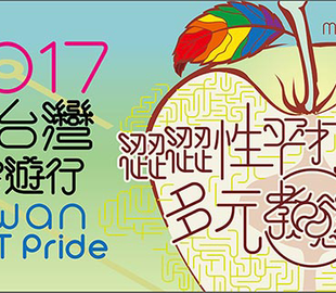 gay pride de Taïwan